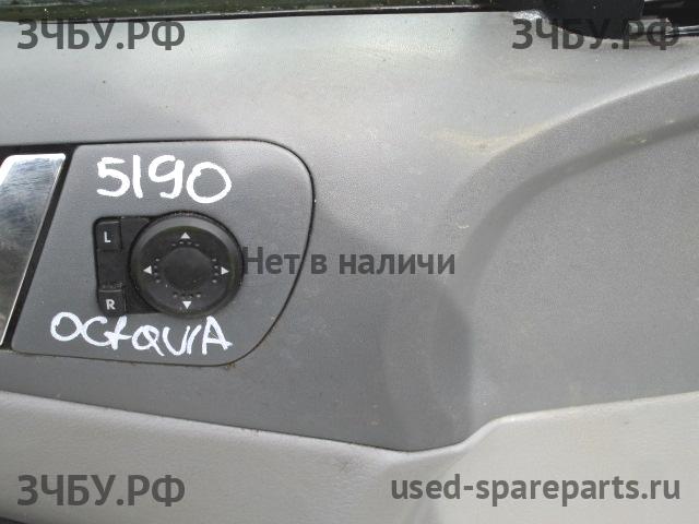 Skoda Octavia 2 (A4) Кнопка регулировки зеркала