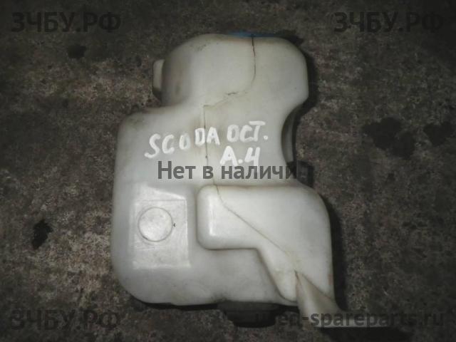 Skoda Octavia 2 (A4) Бачок омывателя лобового стекла