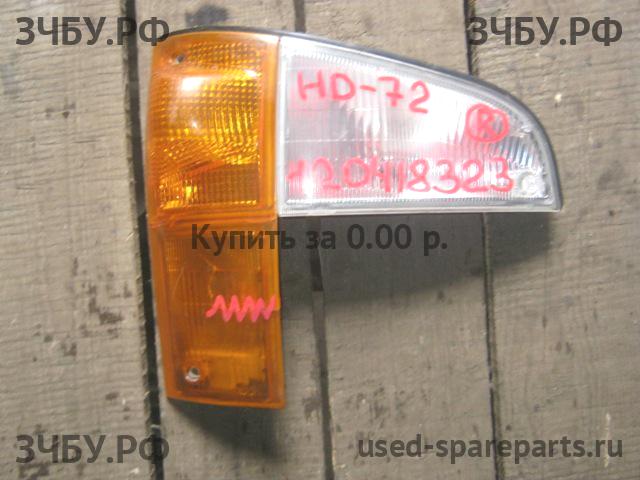 Hyundai HD 72 Указатель поворота правый