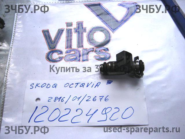 Skoda Octavia 1 Форсунка инжекторная электрическая