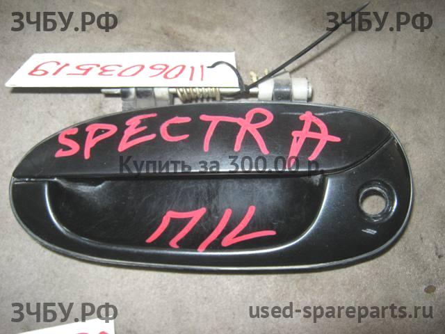 KIA Spectra Ручка двери передней наружная левая