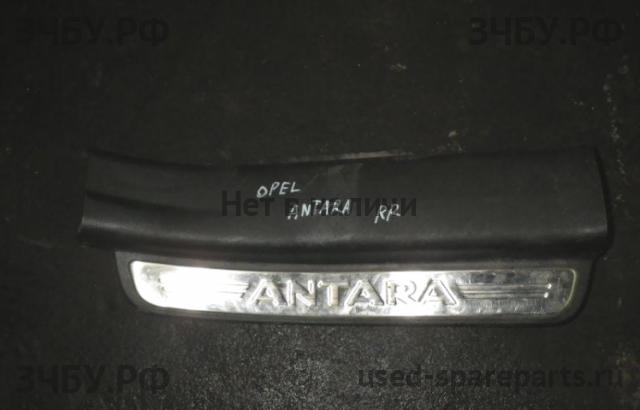 Opel Antara Накладка на порог (кузов внутри)