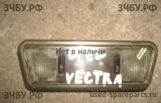 Opel Vectra B Плафон салонный