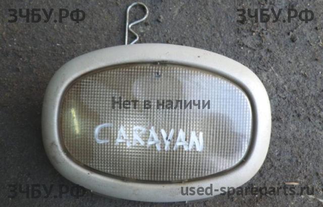 Chrysler Voyager/Caravan 3 Плафон салонный