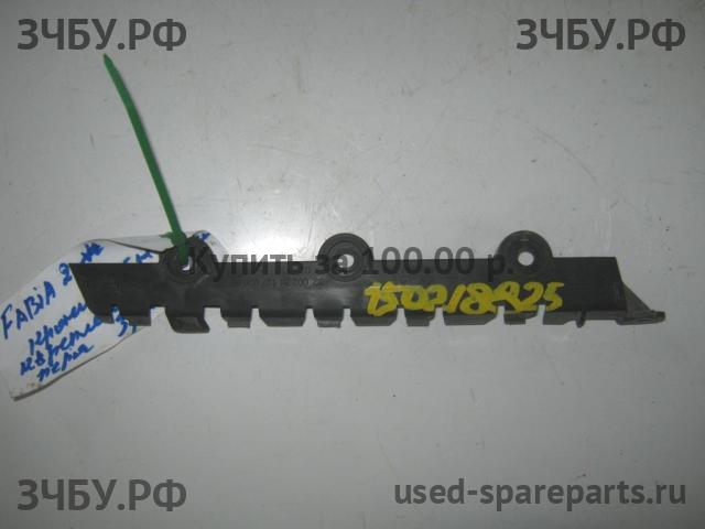 Skoda Fabia 2 Направляющая заднего бампера