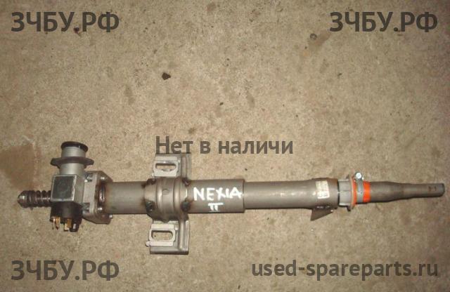 Daewoo Nexia Колонка рулевая