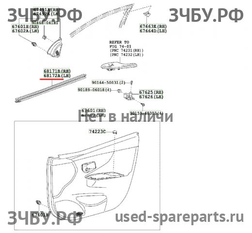 Toyota Corolla (E14 - E15) Накладка двери передней левой