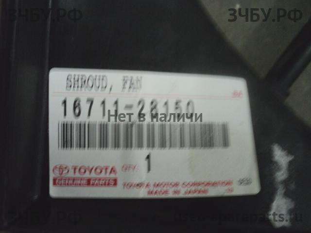 Toyota RAV 4 (2) Диффузор вентилятора