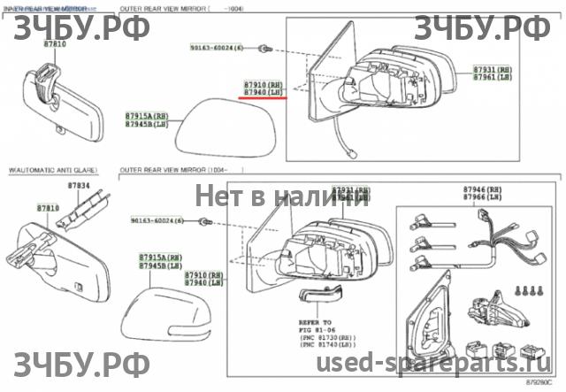 Toyota Corolla (E14 - E15) Зеркало левое электрическое