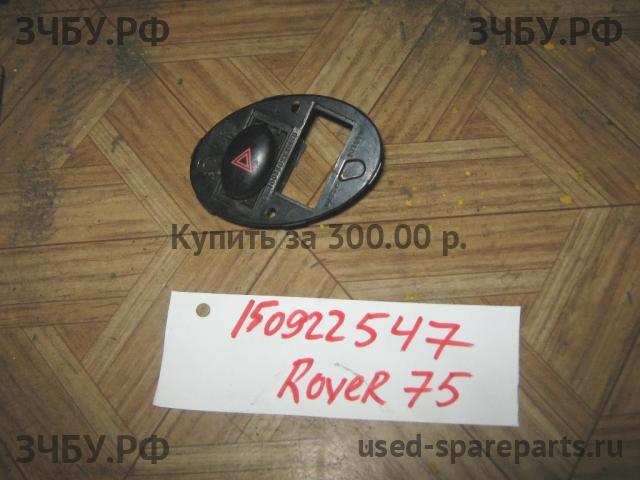 Rover 75 (RJ) Кнопка аварийной сигнализации