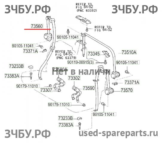 Toyota Land Cruiser 120 (PRADO) Ремень безопасности