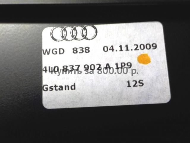 Audi Q7 [4L] Накладка двери передней правой