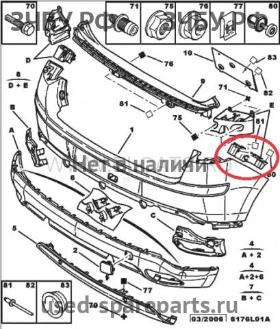 Citroen C4 (1) Кронштейн бампера задний