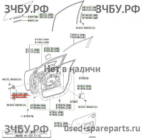 Toyota Corolla (E14 - E15) Ограничитель двери