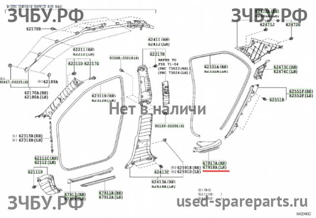 Toyota Corolla (E14 - E15) Накладка на порог задний левый