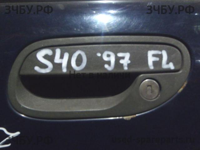 Volvo S40 (1) Ручка двери передней наружная левая