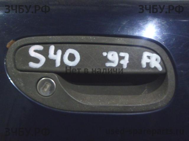 Volvo S40 (1) Ручка двери передней наружная правая