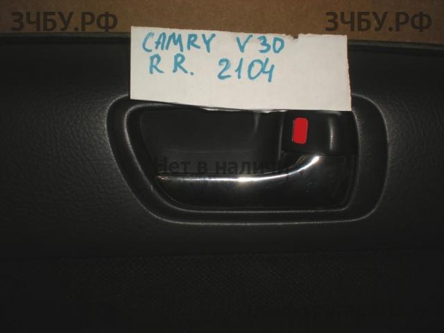 Toyota Camry 5 (V30) Ручка двери внутренняя передняя правая