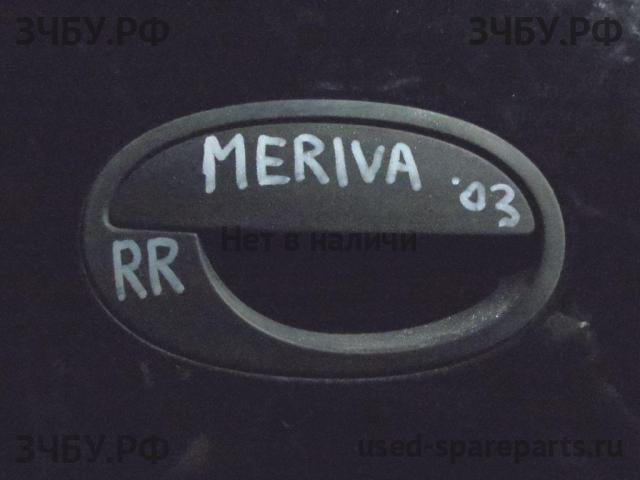 Opel Meriva A Ручка двери задней наружная правая