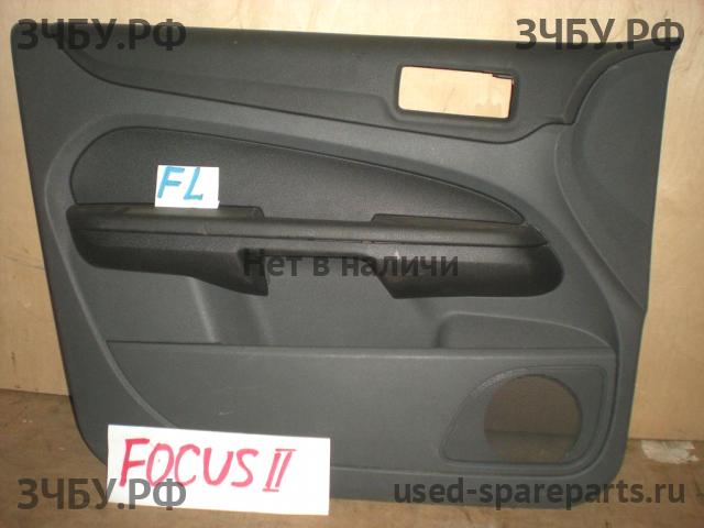 Ford Focus 2 Обшивка двери передней левой