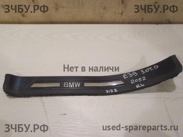 BMW 5-series E39 Накладка на порог задний левый