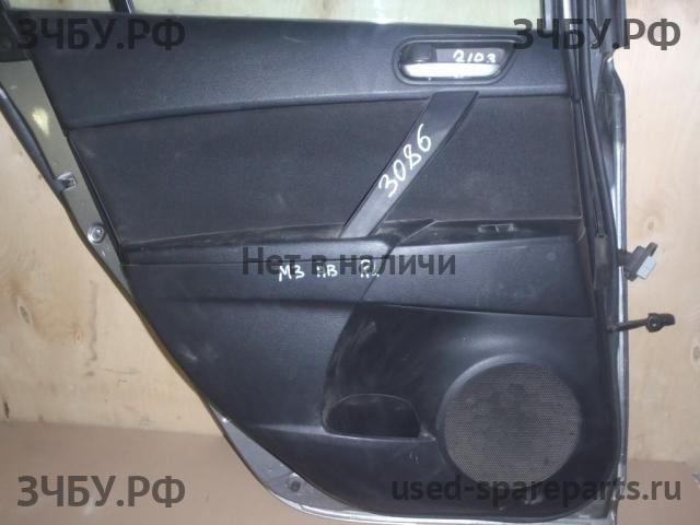 Mazda 3 [BL] Обшивка двери задней левой