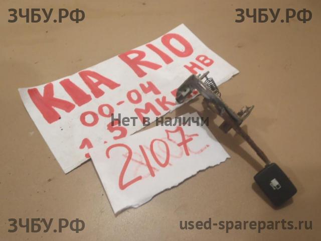 KIA Rio 1 Ручка открывания лючка бензобака