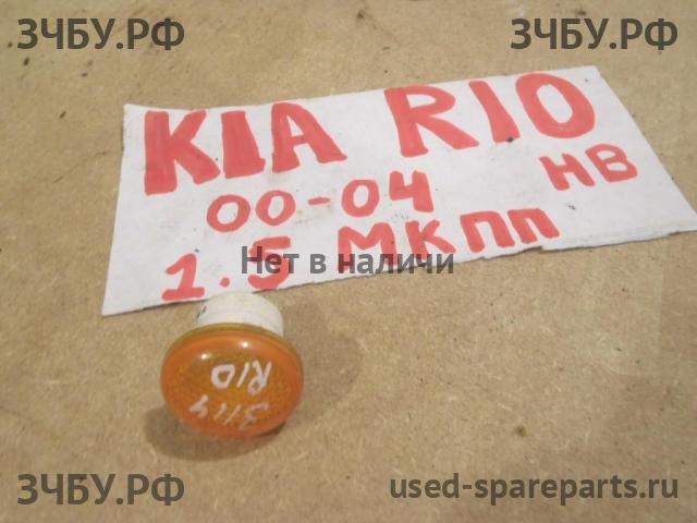 KIA Rio 1 Указатель поворота в крыло (повторитель)