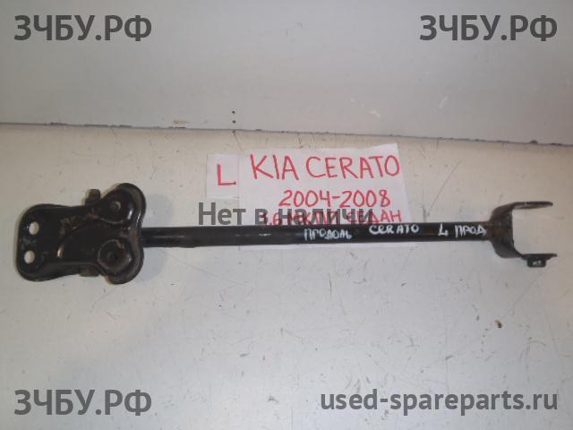 KIA Cerato 1 Тяга задняя продольная