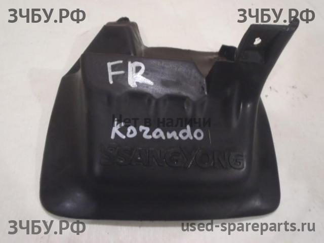 SsangYong Korando (KJ) Брызговик передний правый