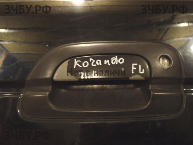 SsangYong Korando (KJ) Ручка двери передней наружная левая