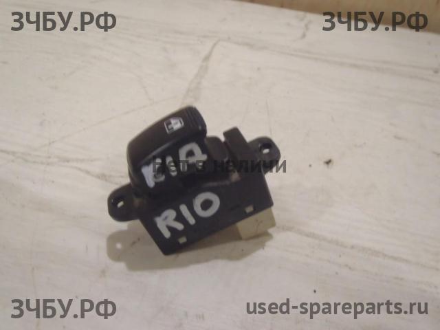 KIA Rio 1 Кнопка стеклоподъемника