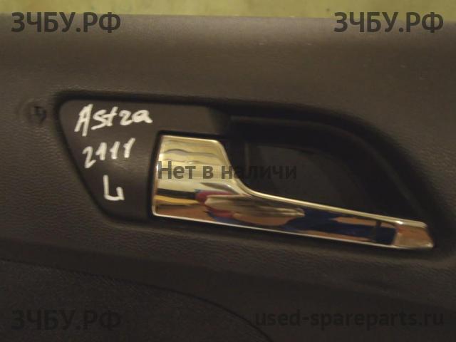 Opel Astra H Ручка двери внутренняя передняя левая