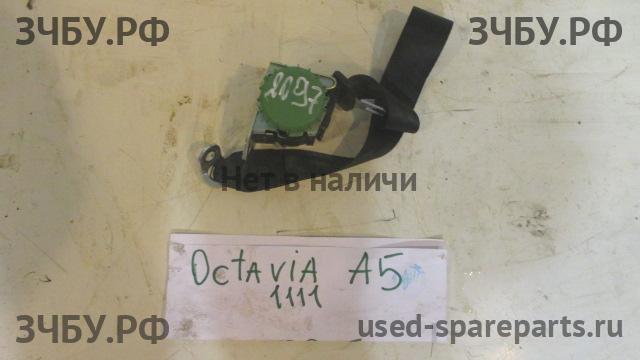 Skoda Octavia 2 (А5) Ремень безопасности