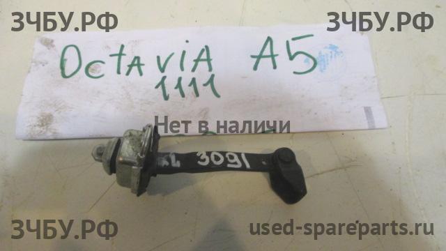 Skoda Octavia 2 (А5) Ограничитель двери
