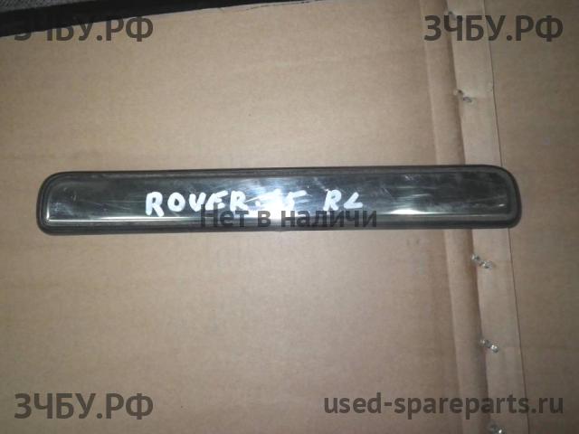 Rover 75 (RJ) Накладка на порог задний левый